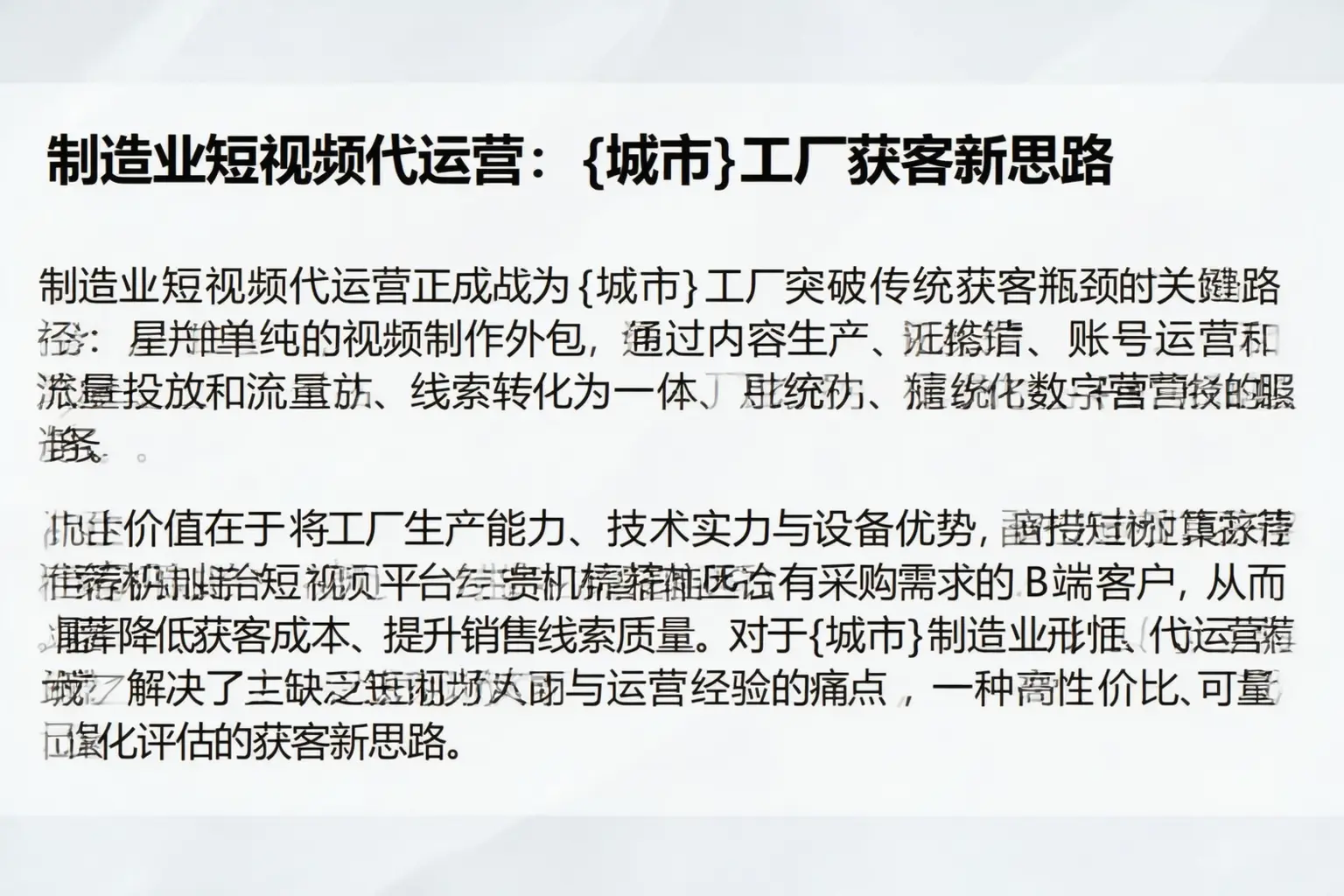 制造业短视频代运营:岚山工厂获客新思路